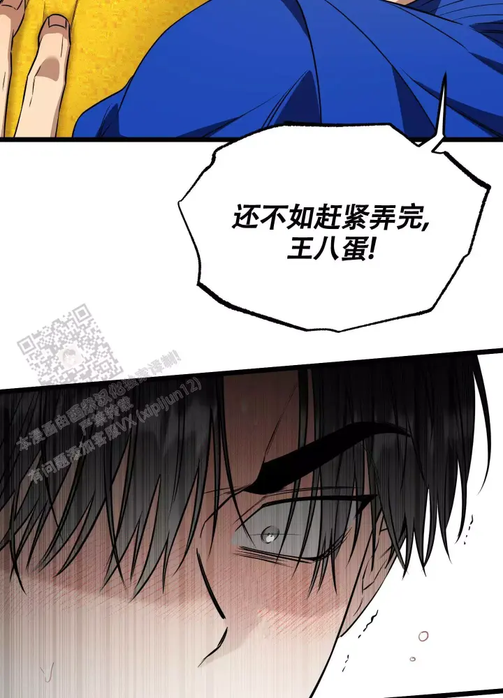 第11话 疼 第 23 页