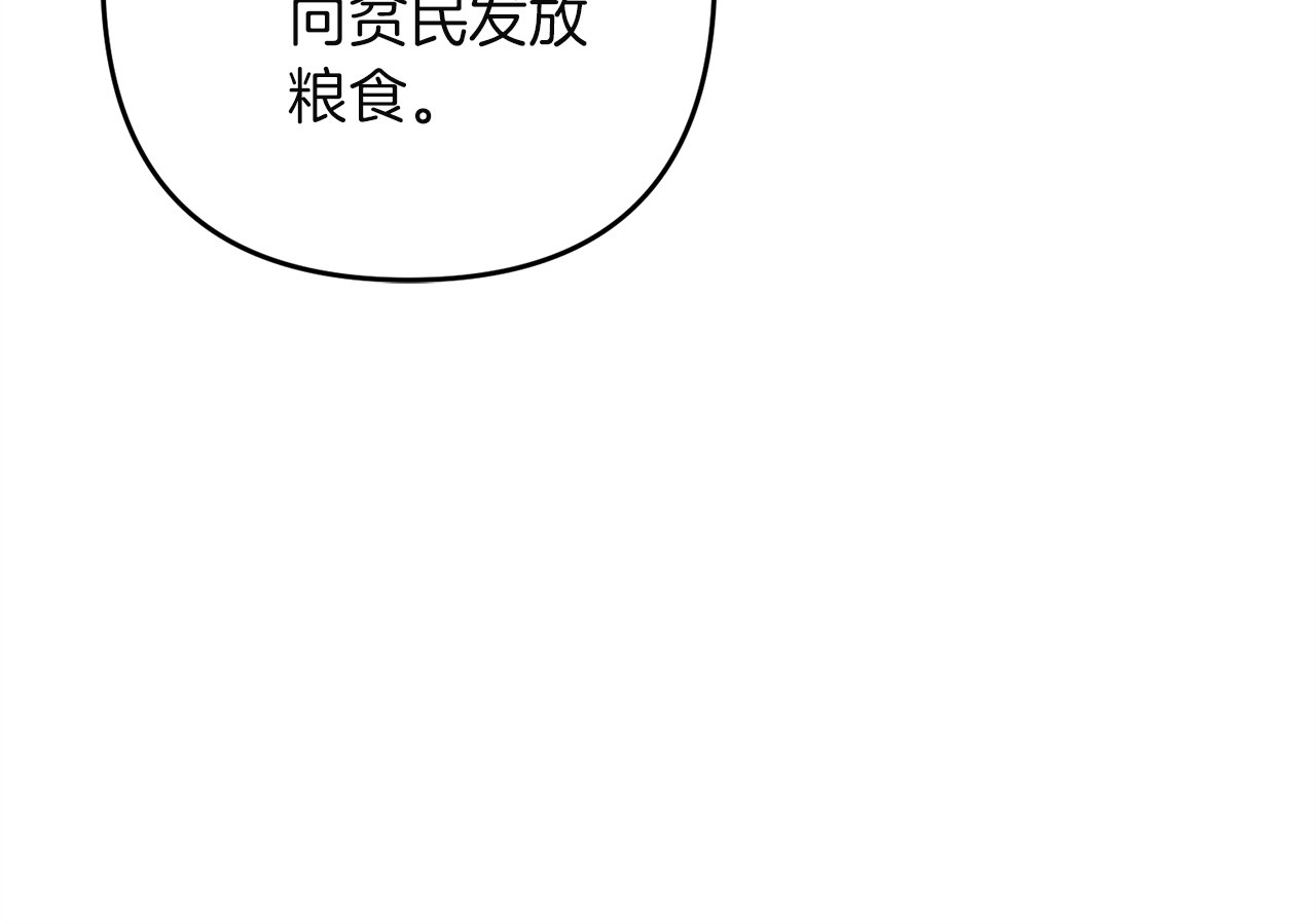 第48话 王后疯了？ 第 53 页