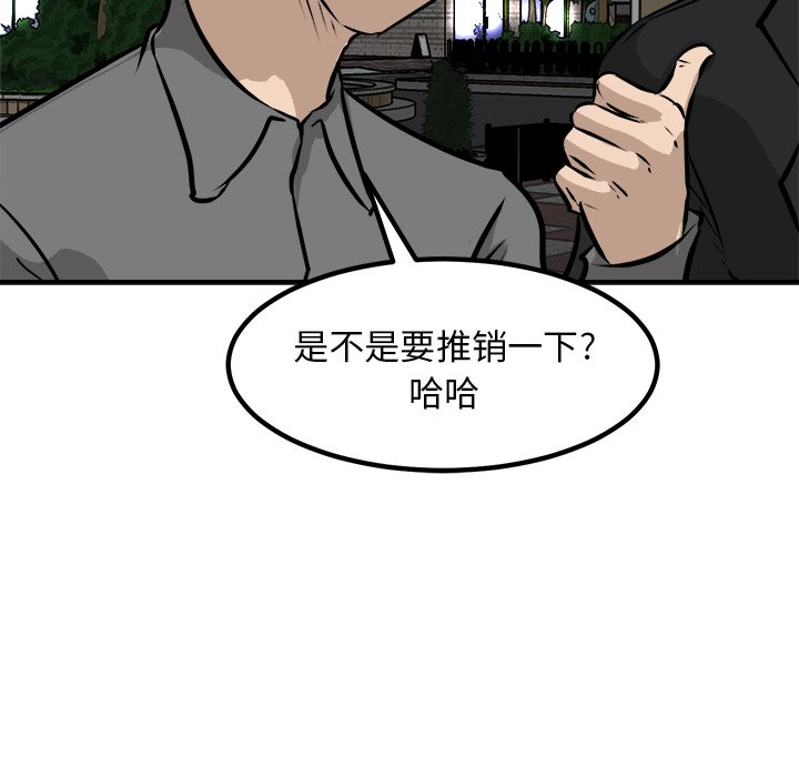 第77话 第 103 页