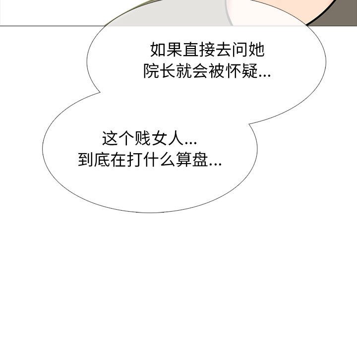 第102话 第 73 页