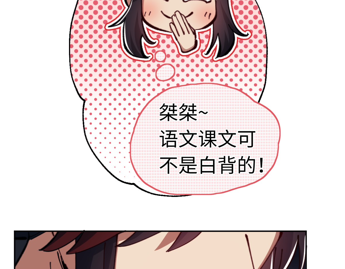 第22话 师尊，请为弟子补充修为！ 第 112 页