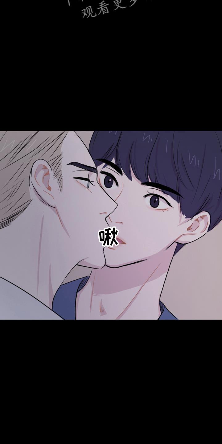 第16话 去房间 第 4 页