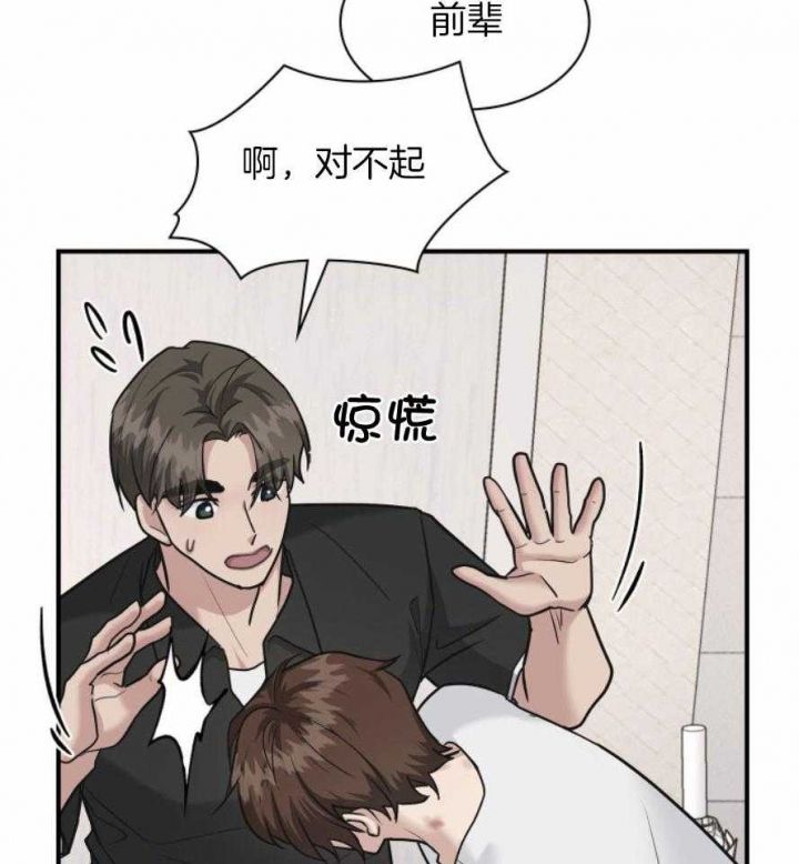 第131话 第131话 第 43 页