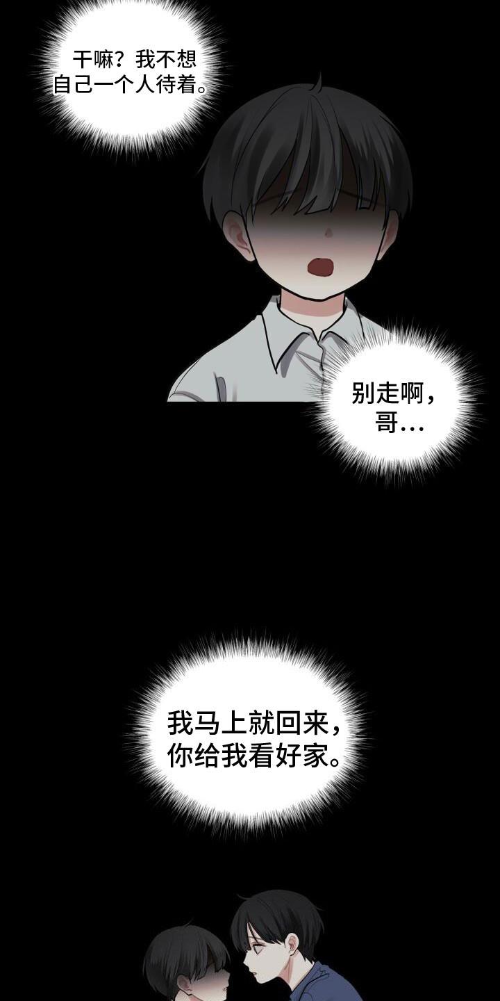 第6话 活着 第 6 页
