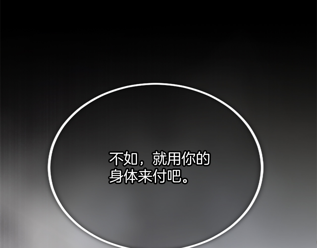 第8话 代价是身体 第 168 页