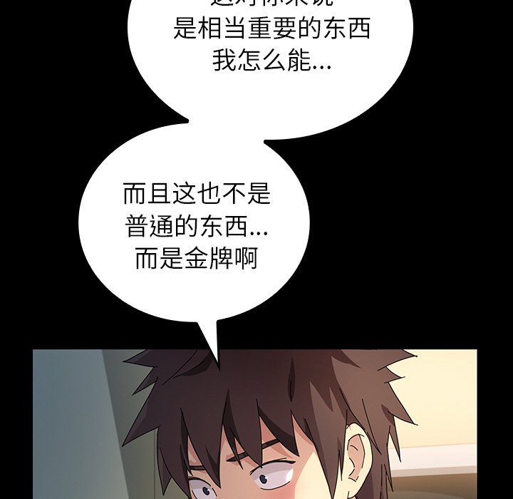 第45话 第 126 页