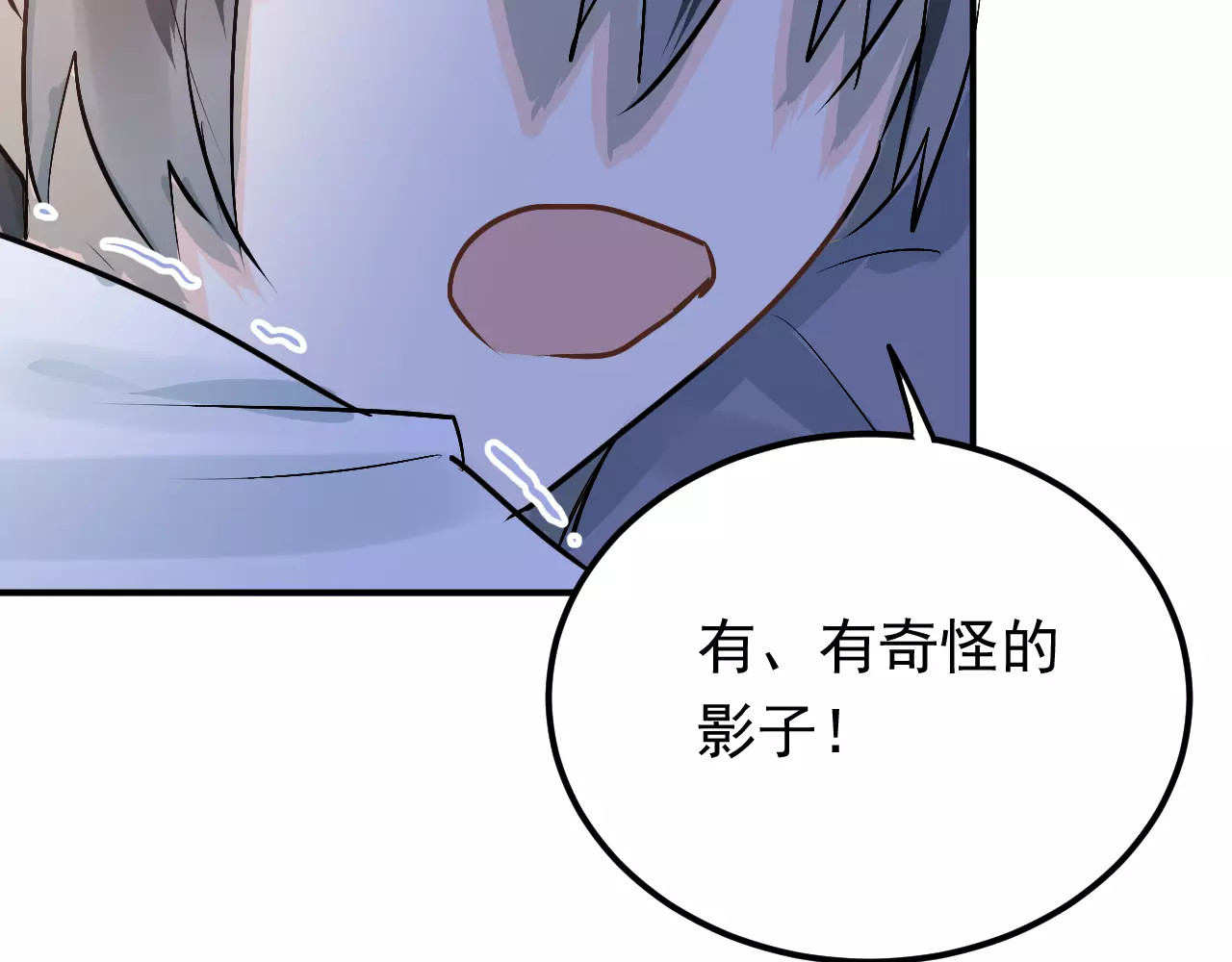 第67话 守夜 第 86 页