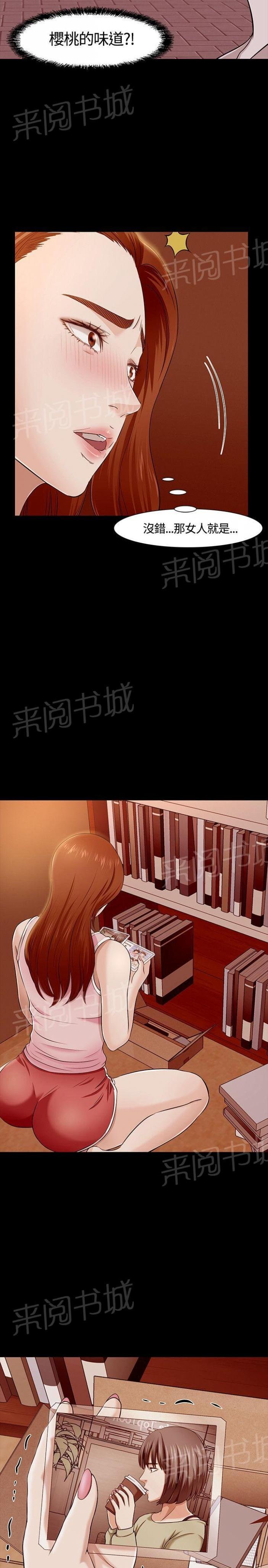 第34话 绝不犯错 第 20 页