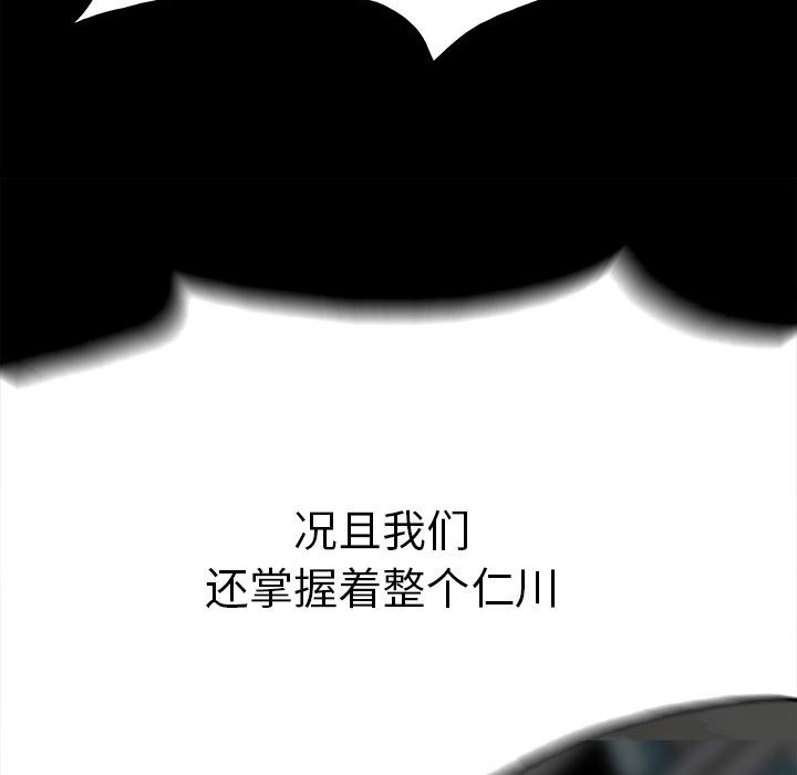 第135话 第 96 页