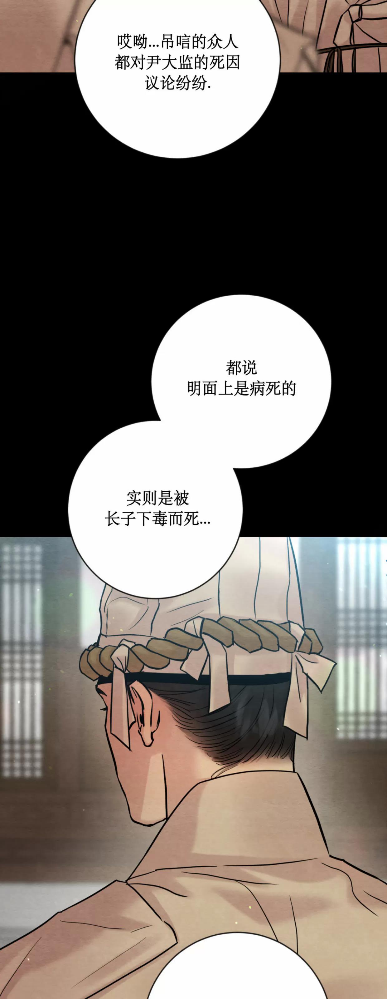 第128话 第 18 页