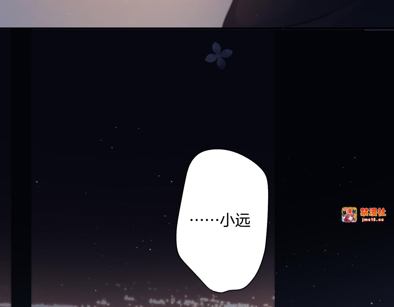 第109话 失控 第 53 页