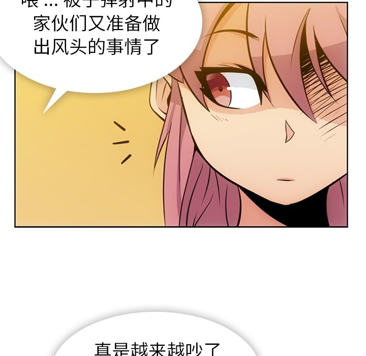 第19话 第 66 页