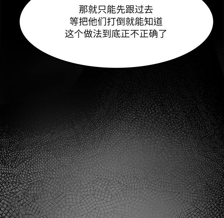 第80话 第 163 页
