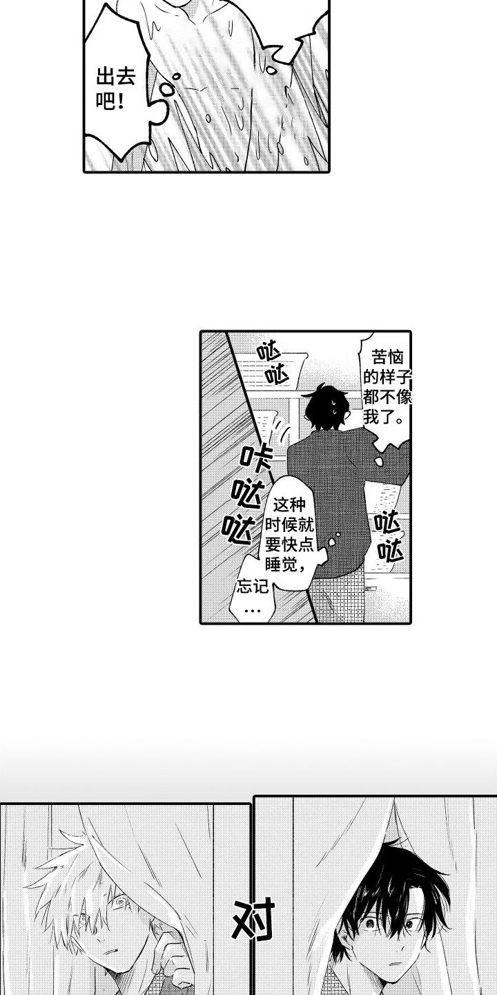 第20话 不是那种关系 第 12 页