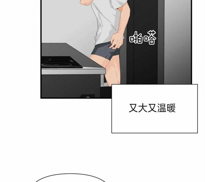 第27话 耍酒疯 第 27 页