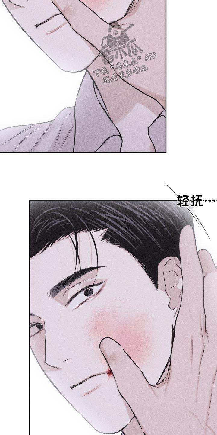 第44话 脸怎么了 第 18 页