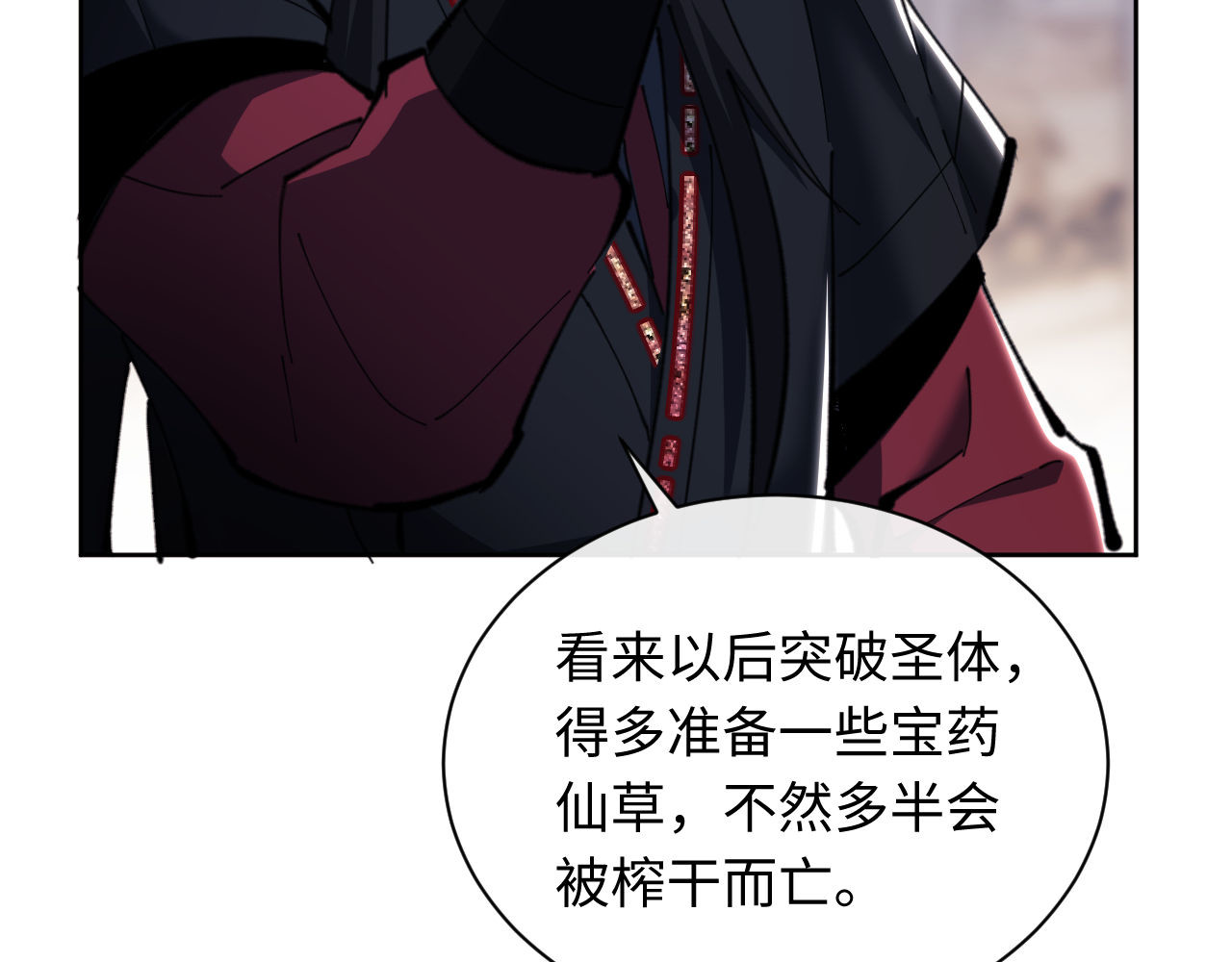第21话 师尊的体香还是更香些 第 105 页