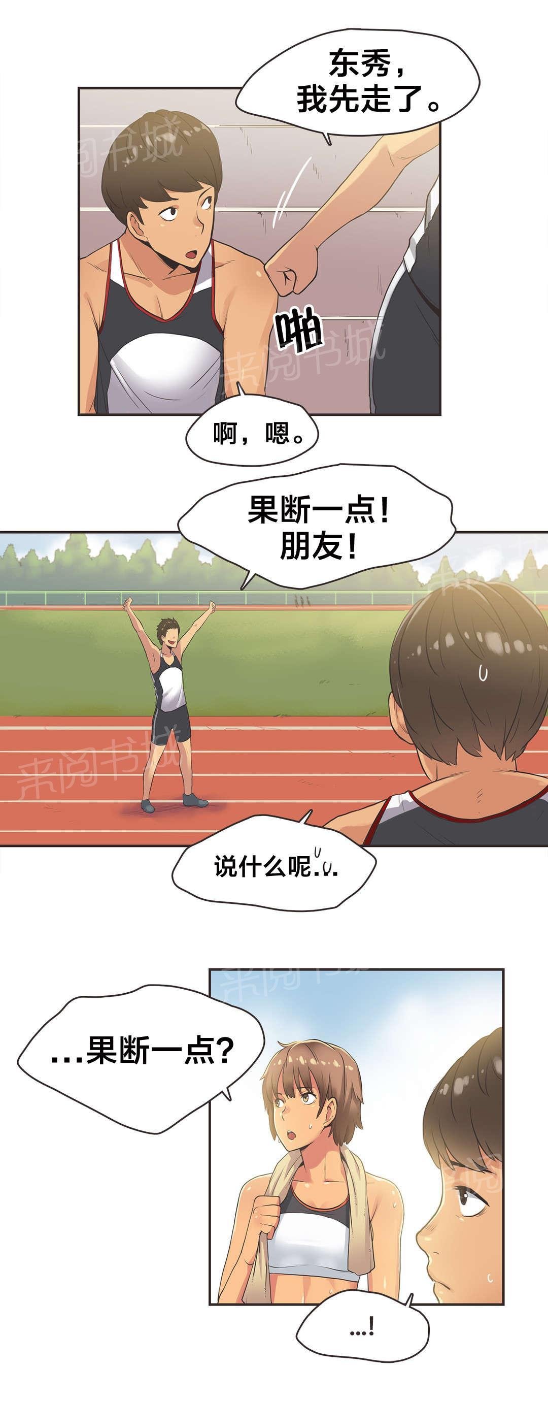 第16话 第 11 页