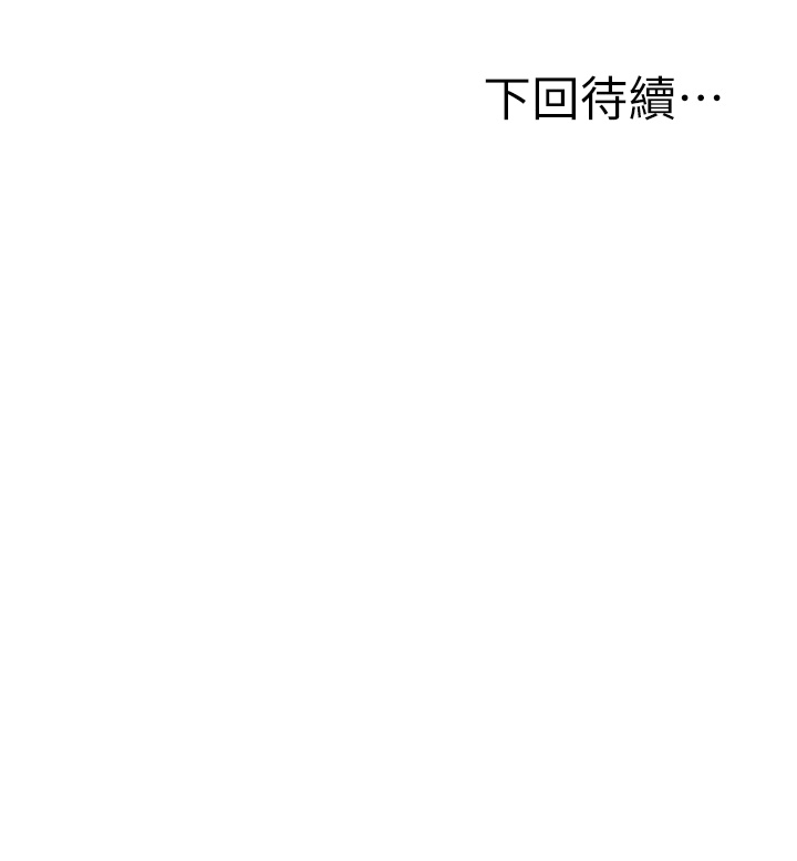 第23话 - 无法回头的淫乱关系 第 41 页
