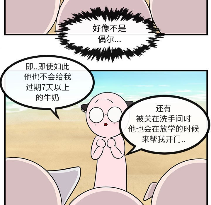 第47话 第 21 页