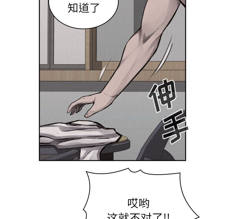 第30话 第 65 页