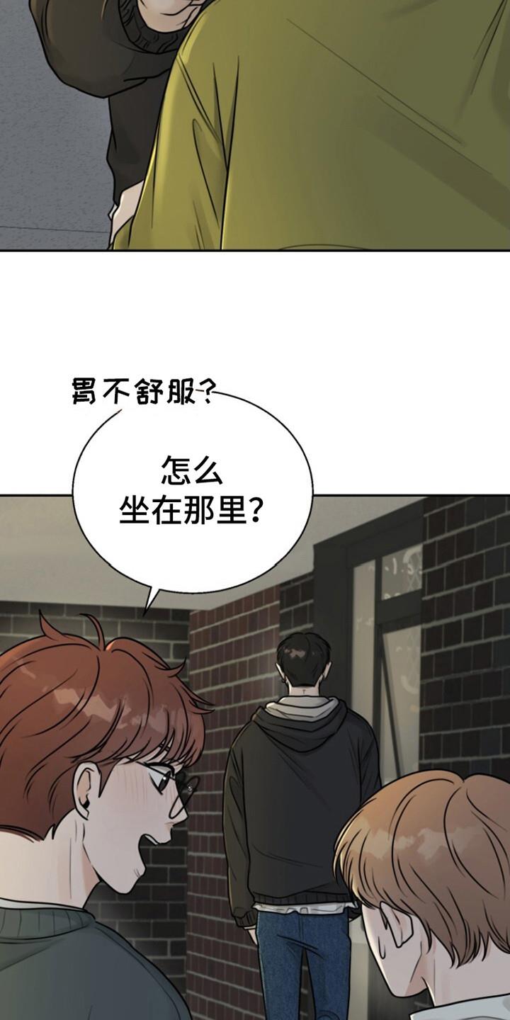 第3话 喃喃自语 第 22 页