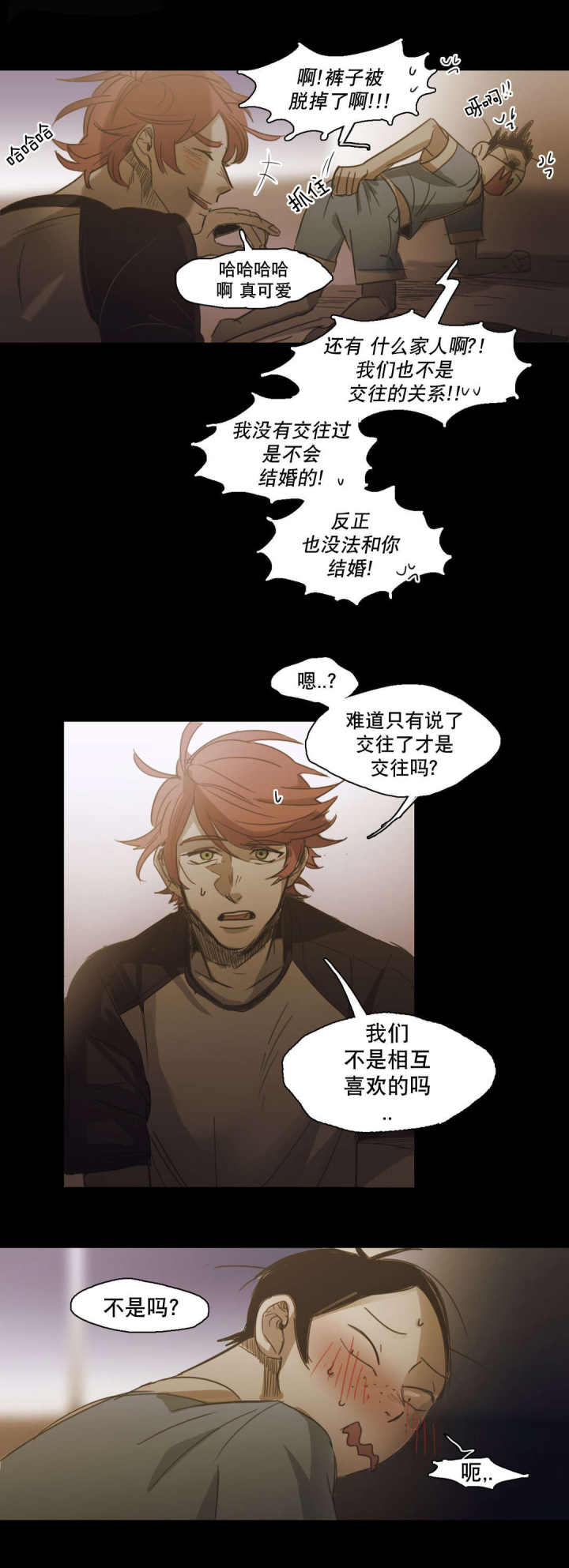 第88话 第88话 第 11 页