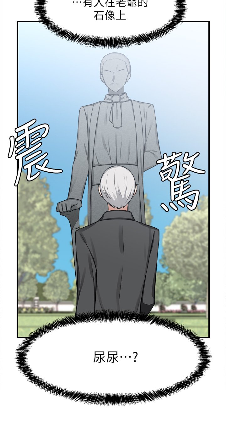 第5话 - 女仆与骑士的幽会 第 3 页