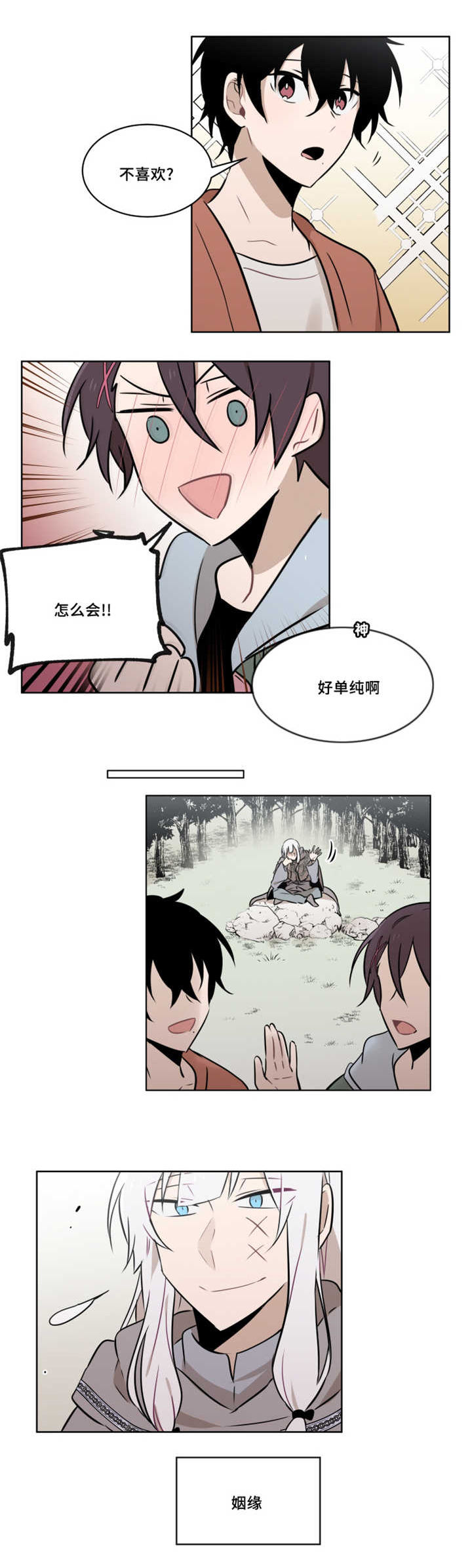 第52话 第52话 第 8 页