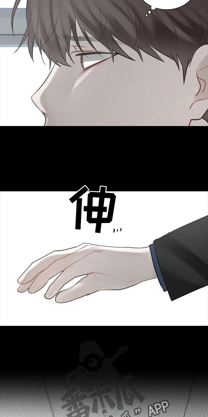 第30话 最后一次 第 7 页