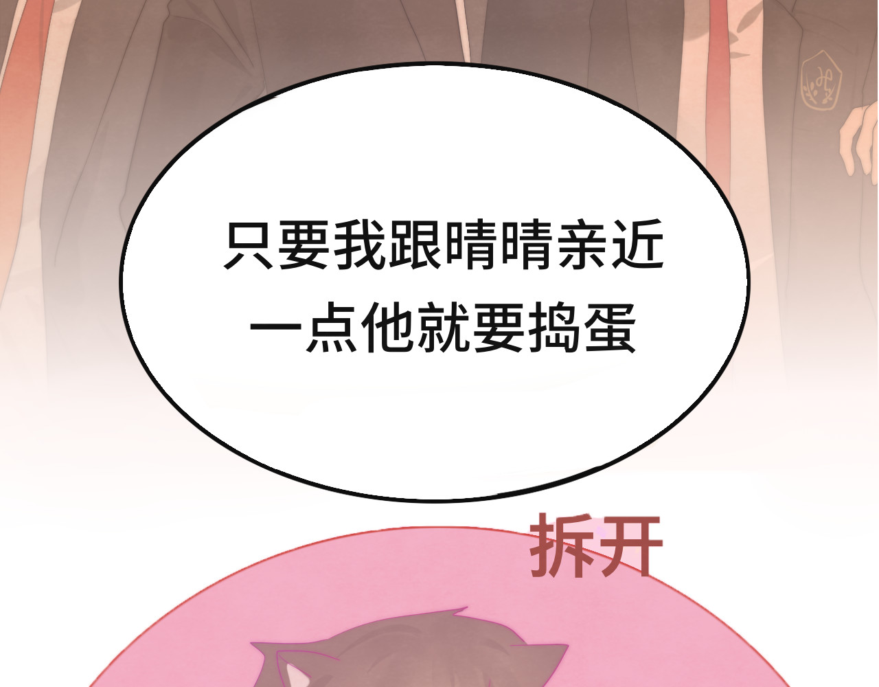 第23话 兄弟反目 场面激烈 第 14 页
