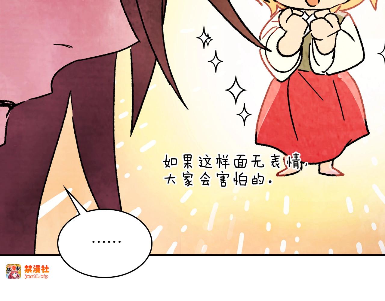 第6话 我比你还拽 第 169 页