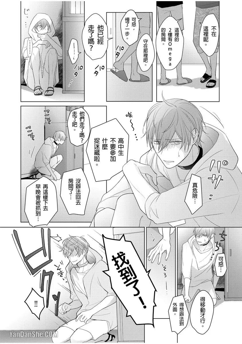第3话 第 13 页