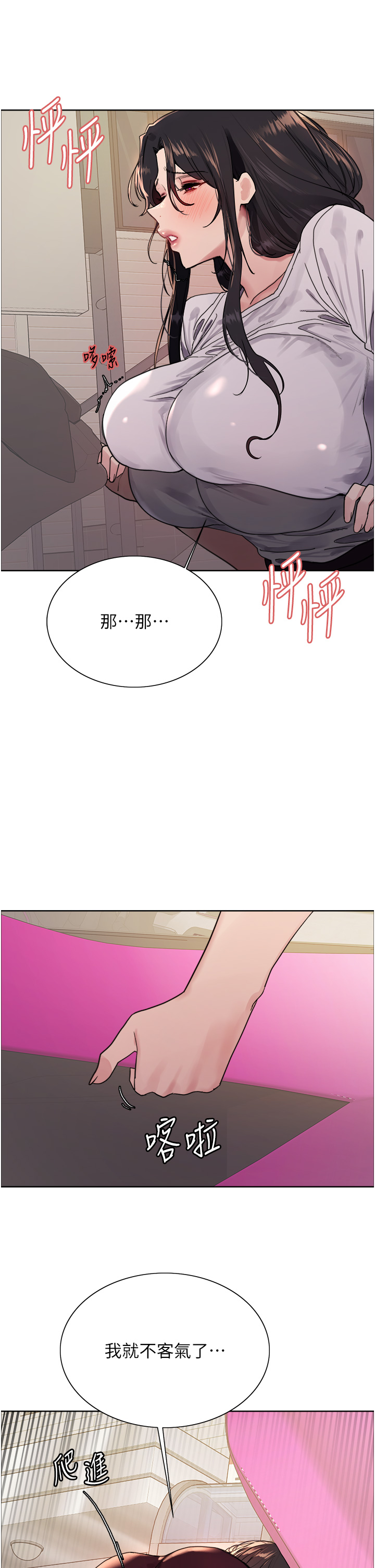 第2季 第51话 - 在店门口「大快朵颐」 第 20 页