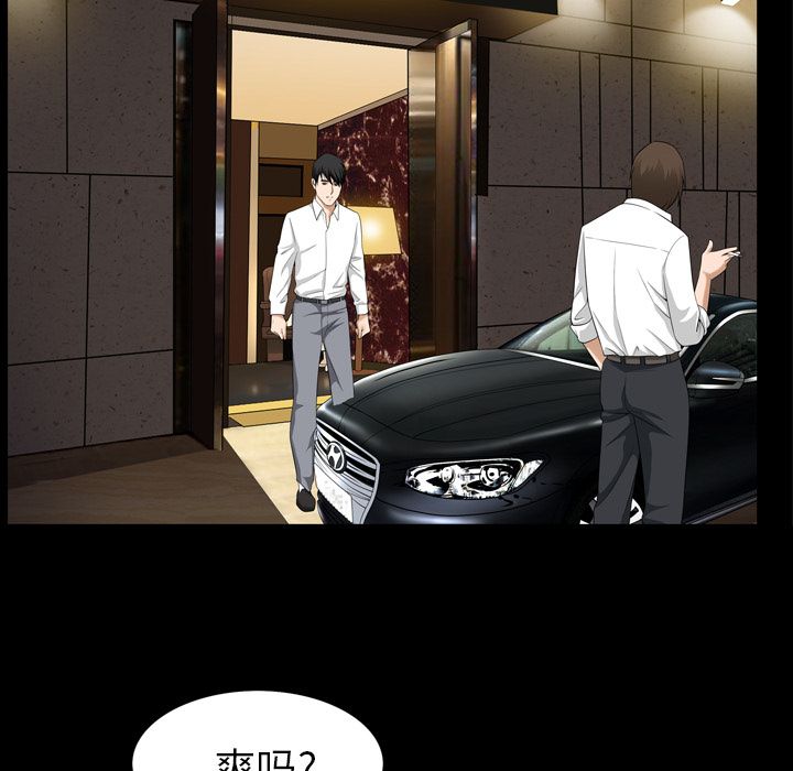 善良的她 第31话 第 23 页