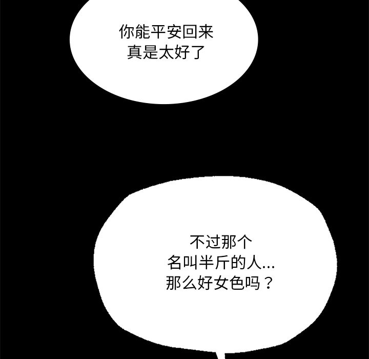 第62话 第 114 页