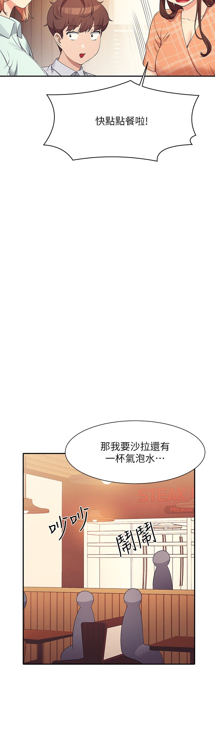 第85话 - 爆乳内衣 第 19 页