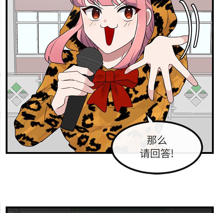 第23话 第 19 页