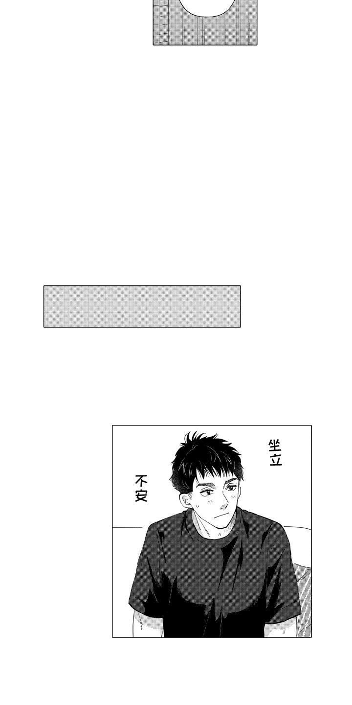 第16话 再等等我 第 3 页