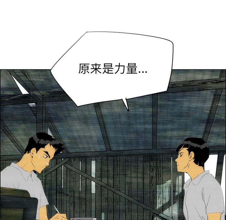 第42话 第 26 页