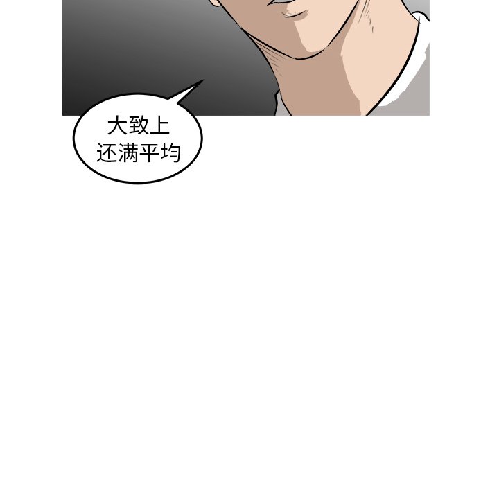 第26话 第 50 页