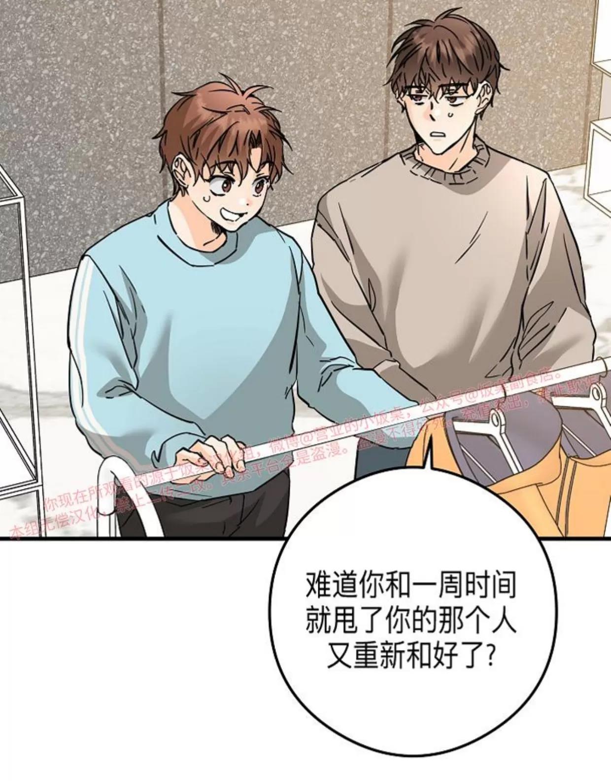 第43话 第 6 页