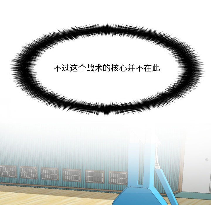 第80话 第 98 页