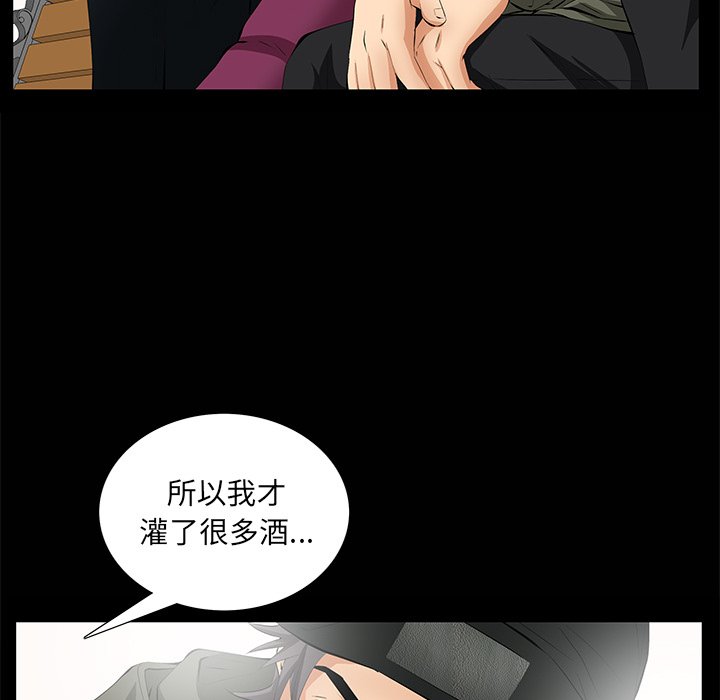 第9话 第 69 页