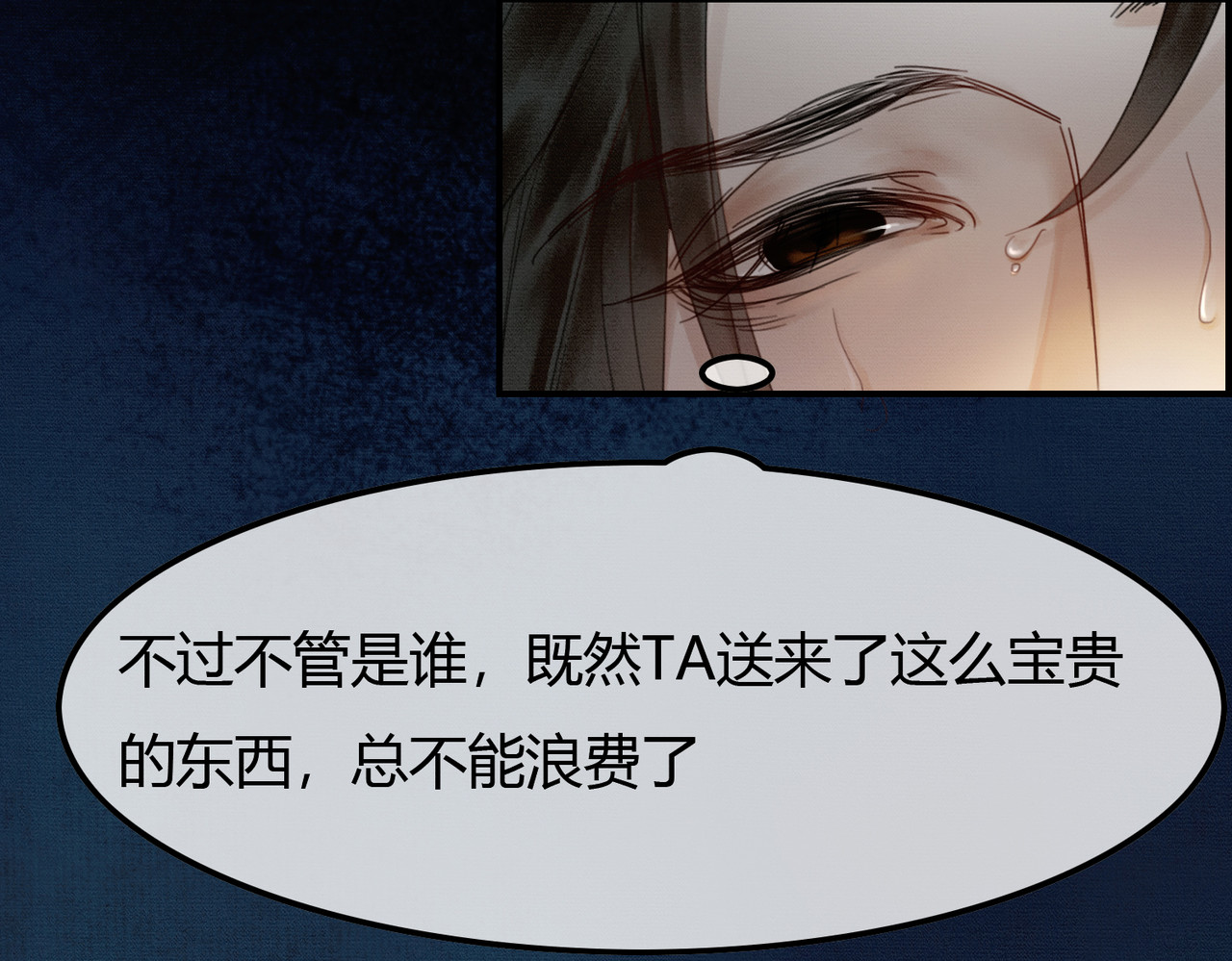 第20话 彻底失控？！ 第 127 页