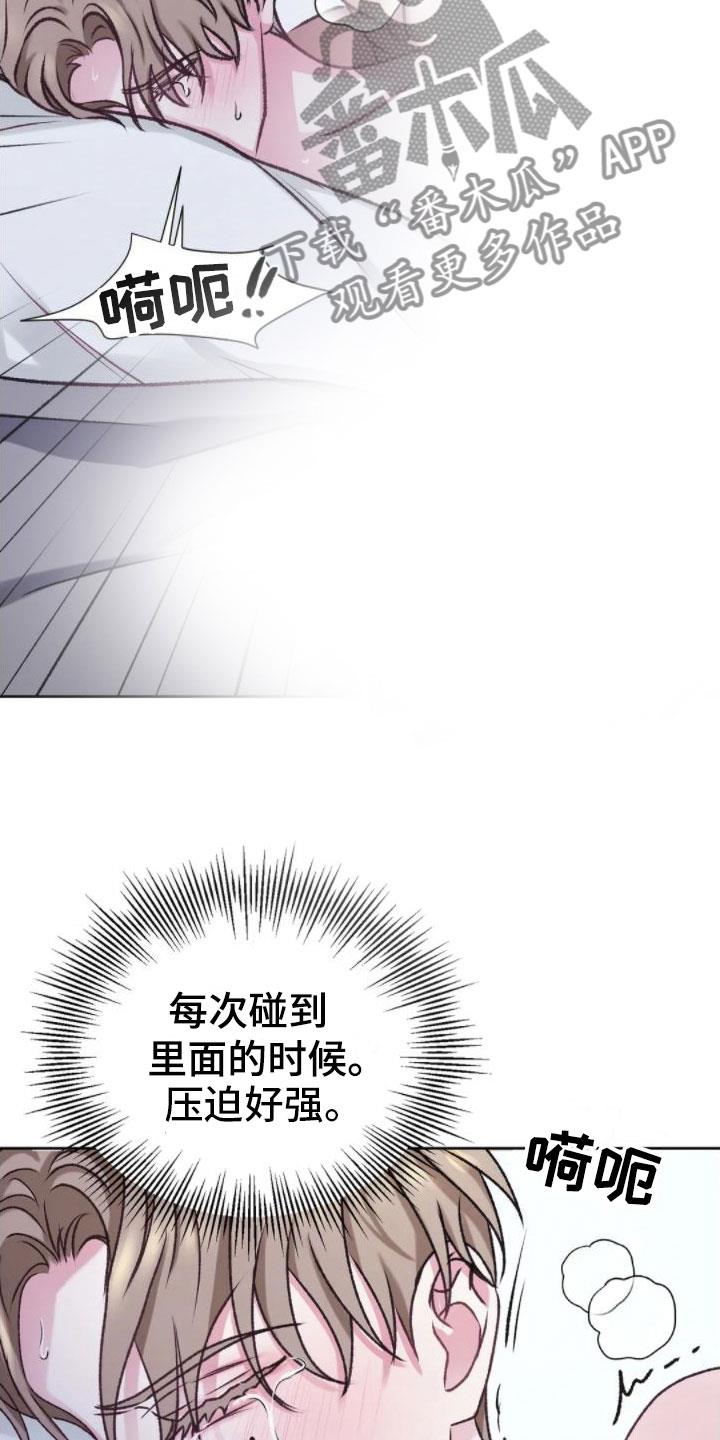 第10话 满足为止 第 28 页
