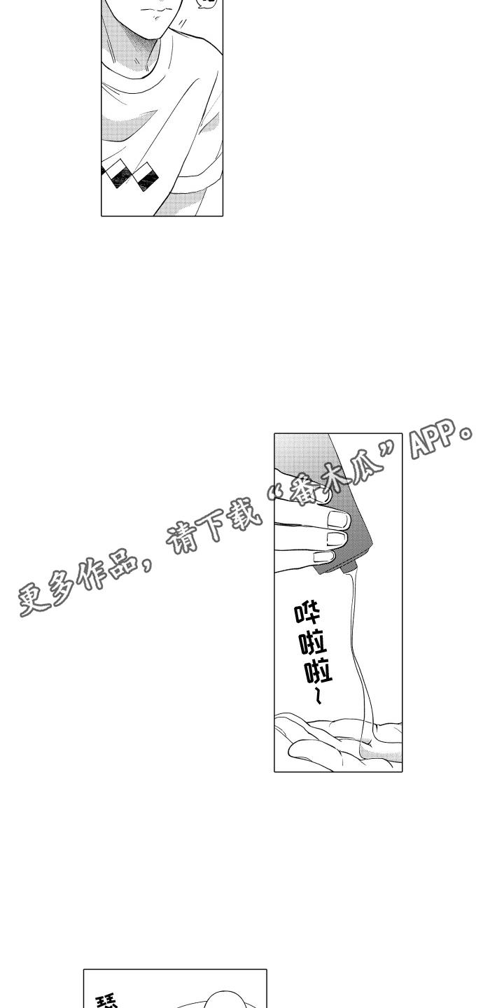 第20话 紧张 第 11 页