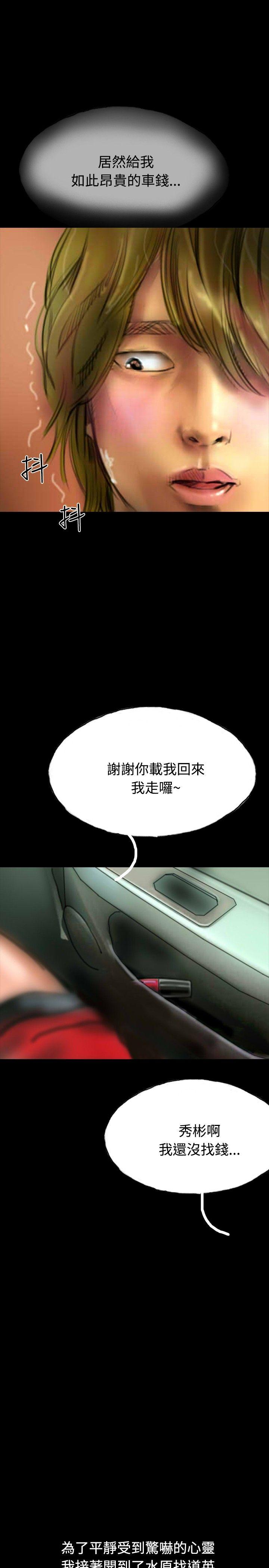 第18话 第 13 页