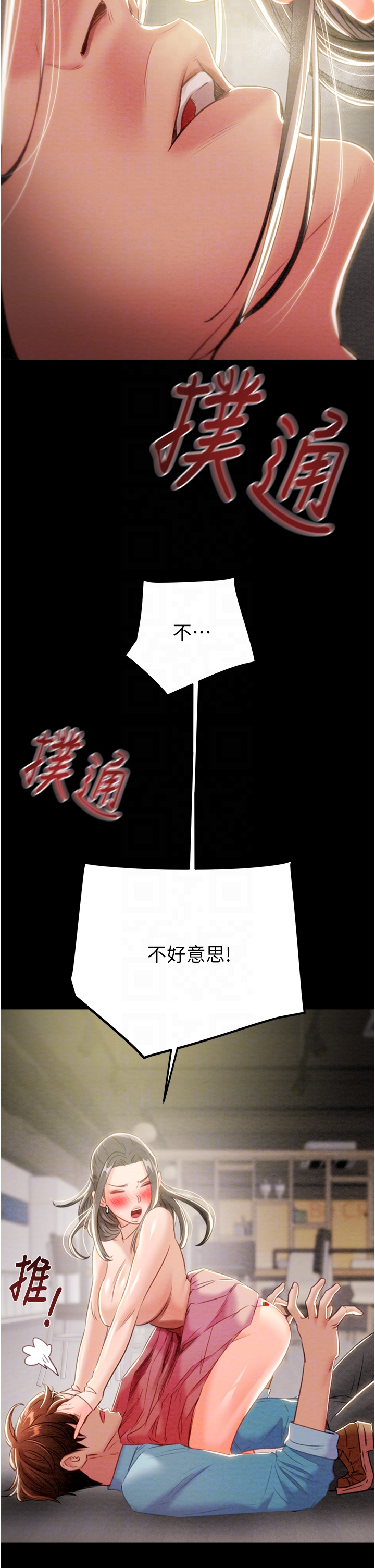 第18话 - 罪恶感满点的户外偷情 第 10 页