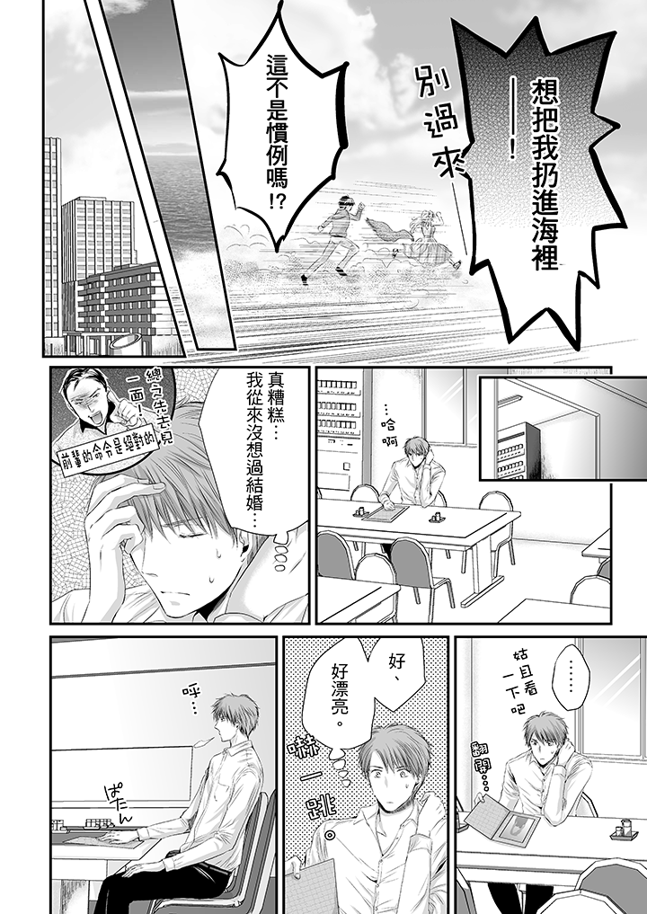 第6话 第 5 页